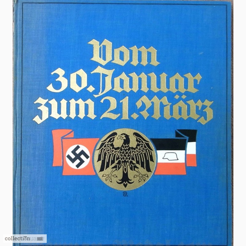 Фото 2. Книга «От 30 января к 21 марта. Дни национального возвышения» 1933 год