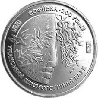 Монета Софиевка