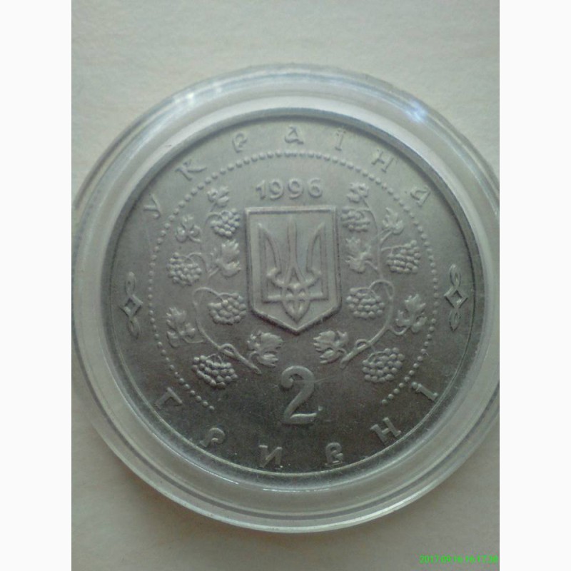 Фото 4. Монета Софиевка