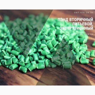 LDPE, HDPE, PP, PS, PE100, PE80, HIPS. Гранула для литья HDPE. Гранула для экструзии