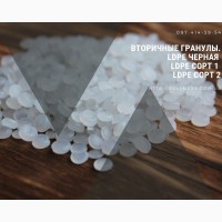 LDPE, HDPE, PP, PS, PE100, PE80, HIPS. Гранула для литья HDPE. Гранула для экструзии