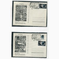 Виставковий лист конверти ОУН 1992 р