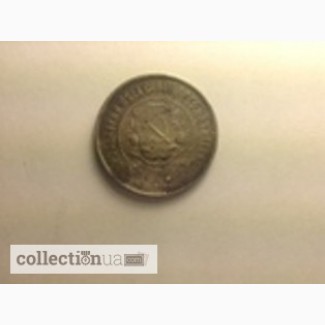 Монета пятьдесят копеек 1922г