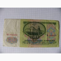50 рублей 1961г. 1 тип, СССР