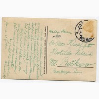 Поштівка Ясіня, Петрос-2022 м. 1934 р