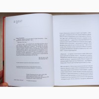 Книга Перехожі. Південно-Східна Азія Богдан Логвиненко