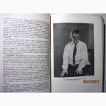 Корчагина-Александровская Страницы жизни 1955 статьи речи воспоминания творческий путь рол