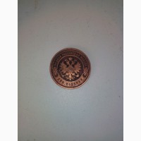 Продам монету.2 копейки 1907года