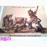 Бородино 1812. Художественный альбом-383стр. CCCР - 1987г. Исключительное качество издан