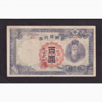 100 вон / 100 иен 1945г. Оккупация Кореи