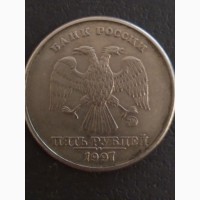Продам монеты России 50руб./#039;93г.СПМД. 5руб./#039;92/97/98 г.есть и других годов