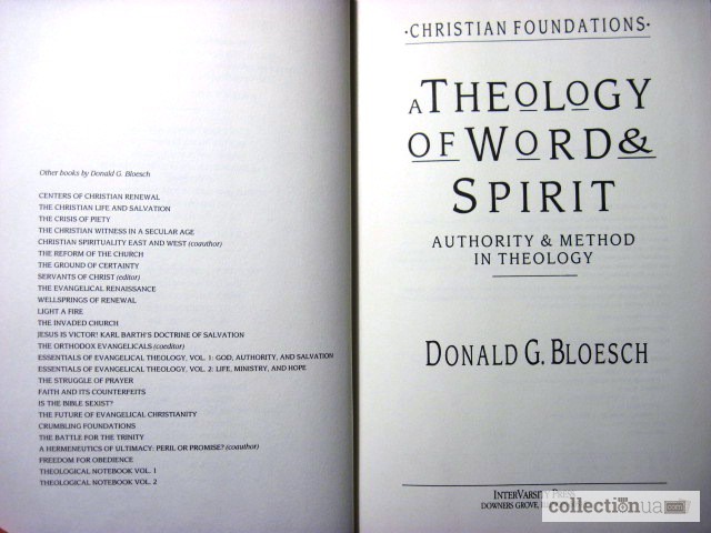 Фото 2. Donald Bloesch А Theology of Word Spirit, Богословие Словом и Духом. Дональд Блаш Блеш
