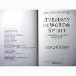 Donald Bloesch А Theology of Word Spirit, Богословие Словом и Духом. Дональд Блаш Блеш