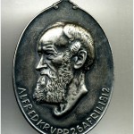 Памятная медаль к 100-ю Альфреда Круппа в футляре