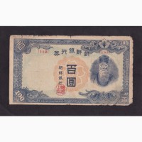 100 вон / 100 иен 1946г. 18 Оккупация Кореи