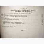 Пугачев Техническое рисование 1-е изд. 1964 Учебное пособие, основы, методика, обучение, свето