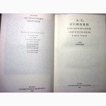 Пушкин в воспоминаниях современников в 2 томах 1985 Сост