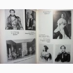 Пушкин в воспоминаниях современников в 2 томах 1985 Сост
