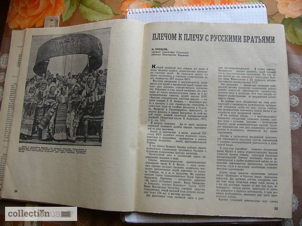 Фото 2. Под знаменем Ленинизма 1977г. Советская партийная пропаганда