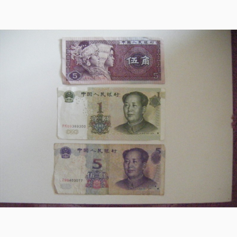 Фото 3. Продам монеты, копюры - китайский юань