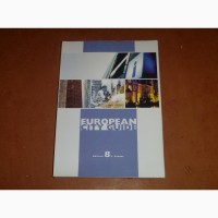 Еuropean city guide edition 8 volume 2. Справочник предприятий