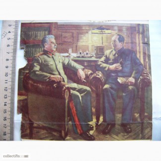 Листовка 1949год, Встреча Сталина и Мао Цзедуна