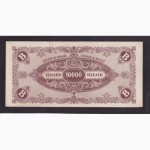 10 000 В пенго 1946г. Венгрия