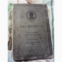 Книга Лермонтов.Избранное1936 г