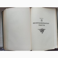 Принципи та методи роботи Мічурін В. В