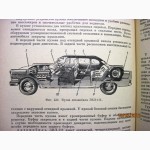 Анохин Отечественные автомобили 1964 принципы действия, основы, устройства механизмов, систем