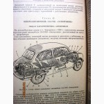 Анохин Отечественные автомобили 1964 принципы действия, основы, устройства механизмов, систем