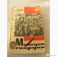 Журнал - Молодая Гвардия 5 1976г