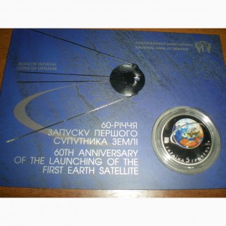 60 лет запуска первого спутника Земли