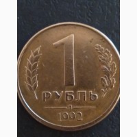 Продам монети Росії 2руб.#039;97/#039;98 р1 руб.#039;92р 1руб.#039;97/#039;98 р. є ММД іі СПМД
