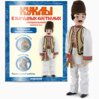 Куклы в Народных костюмах 4 - Молдавский мужской костюм