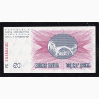 50 динар 1992г. FD 55380230. Босния и Герцеговина. Пресс