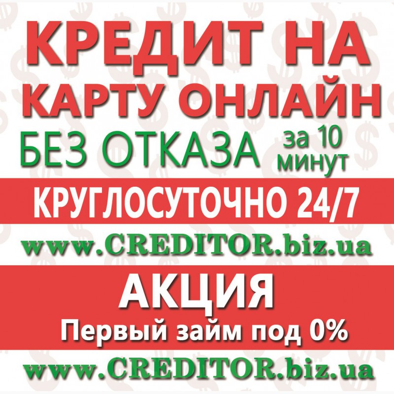 Займ онлайн на карту круглосуточно в москве