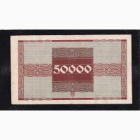 50 000 марок 1923г. Мёнхенгладбах. В 62192 Германия