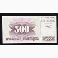 500 динар 1992г. BB 22944309. Босния и Герцеговина. Пресс