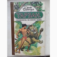 Книга Едгар Берроуз Тарзан, годованець великих мавп