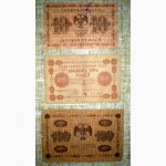 Банкноты РСФСР 1918-1921 гг