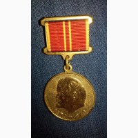 Юбилейная медаль За доблестный труд