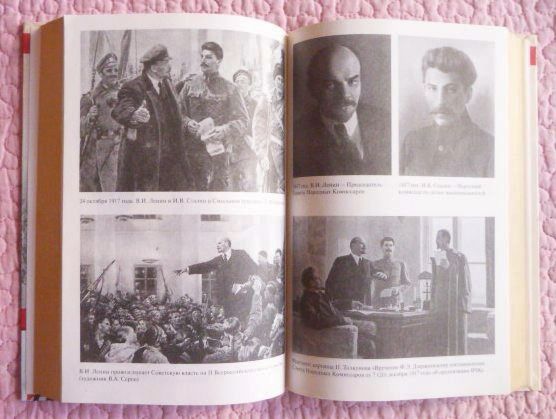 Фото 11. Сталин. Путь к власти. На вершине власти. Дилогия в 2-х томах. Ю.В. Емельянов