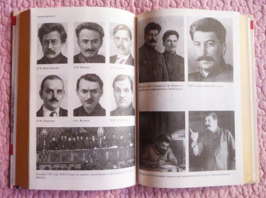 Фото 5. Сталин. Путь к власти. На вершине власти. Дилогия в 2-х томах. Ю.В. Емельянов