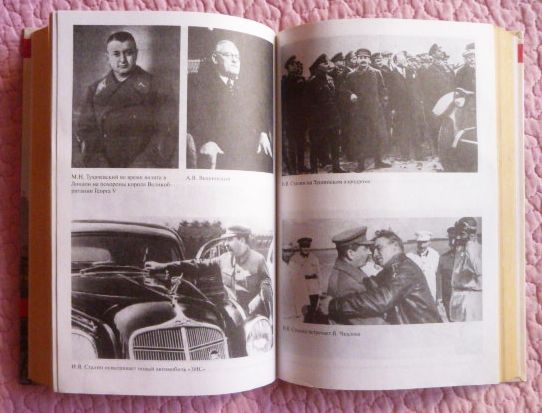 Фото 8. Сталин. Путь к власти. На вершине власти. Дилогия в 2-х томах. Ю.В. Емельянов