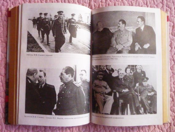 Фото 9. Сталин. Путь к власти. На вершине власти. Дилогия в 2-х томах. Ю.В. Емельянов