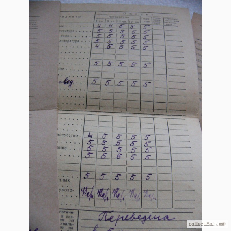 Фото 4. Три табеля успеваемости отличницы СШ СССР 68-70г