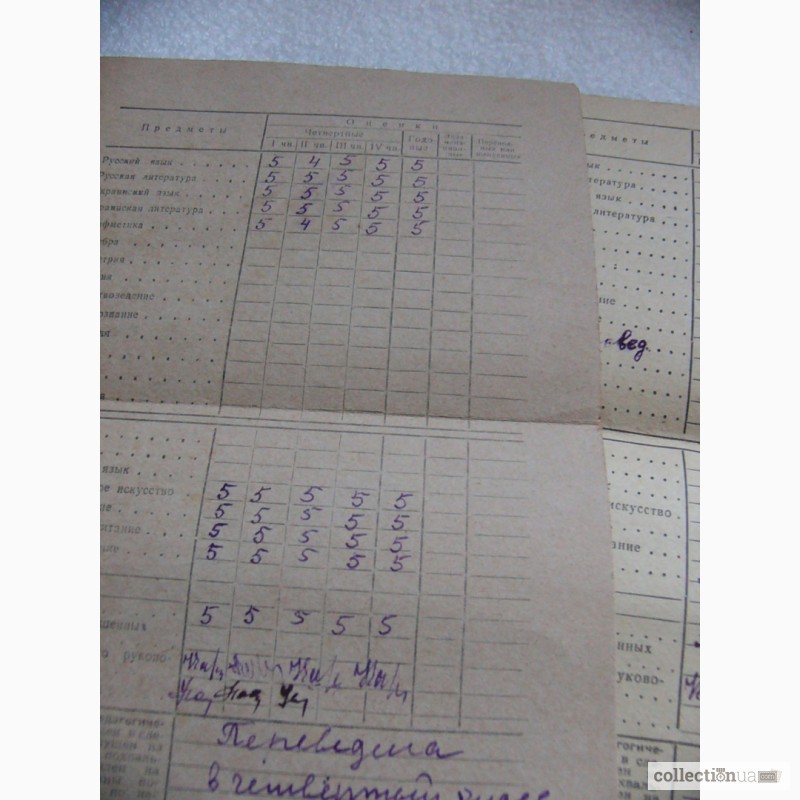 Фото 5. Три табеля успеваемости отличницы СШ СССР 68-70г