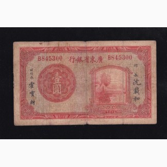 1 доллар 1936г. Квантунг. Китай. В 845300