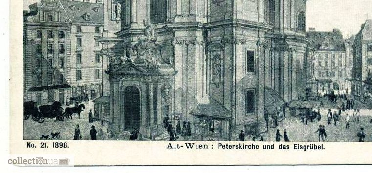 Фото 4. Открытка (ПК). Вена. Собор Святого Петра. Эйсгрюбель. 1898г. Лот 144